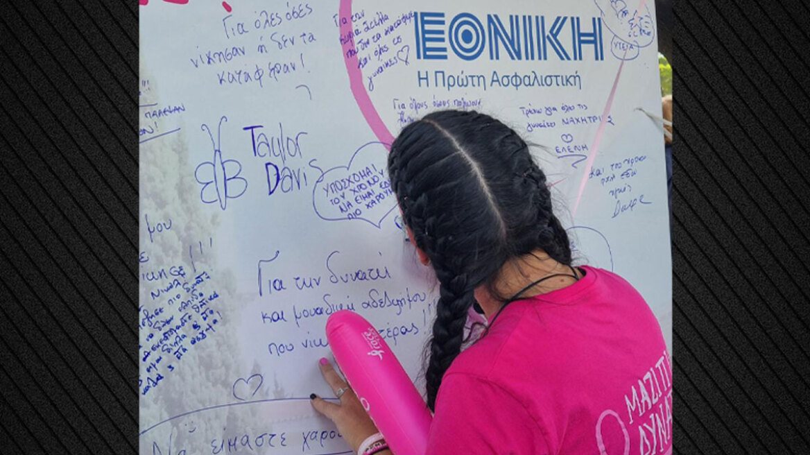 H Εθνική Ασφαλιστική Επίσημος Χορηγός του 17ου Greece Race for the Cure 