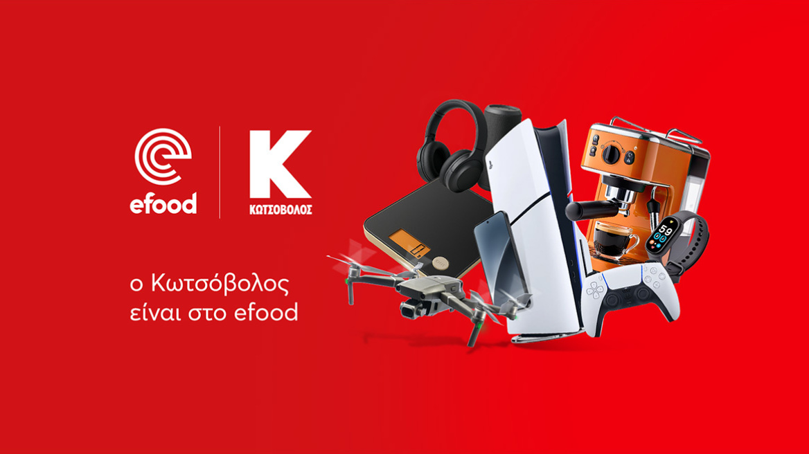 Το efood και η Κωτσόβολος δημιουργούν μια νέα εμπειρία αγορών
