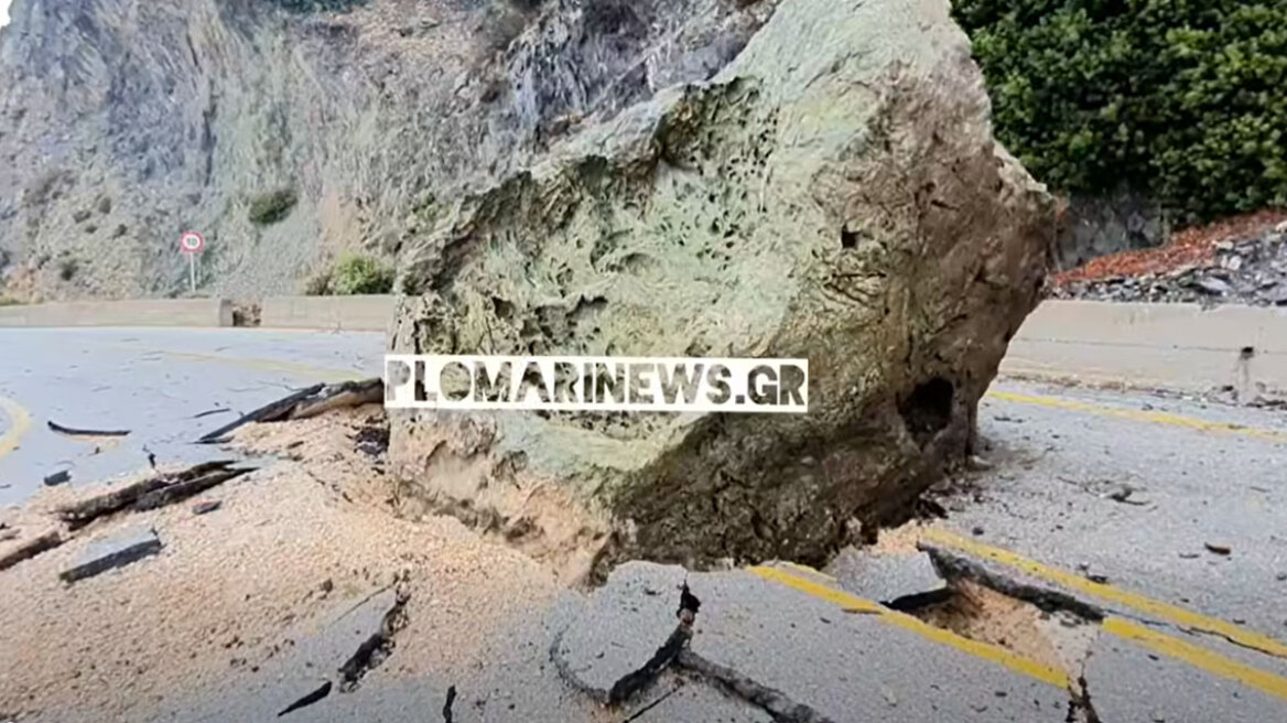 Τεράστιος βράχος κατρακύλησε και διέλυσε δρόμο στη Λέσβο, φόβοι για νέες καταρρεύσεις - Δείτε βίντεο