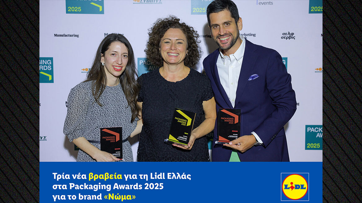 Τρία νέα βραβεία για τη Lidl Ελλάς στα Packaging Awards 2025 για το brand «Νώμα»