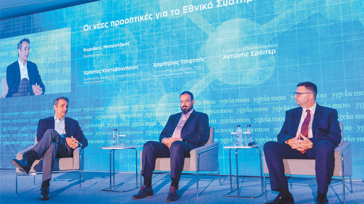 6ο Συνέδριο ΥγείαςYgeiamou: Αλλαγές στο ΕΣΥµε µπόνους στους γιατρούς και τα στρατιωτικά στις εφηµερίες 