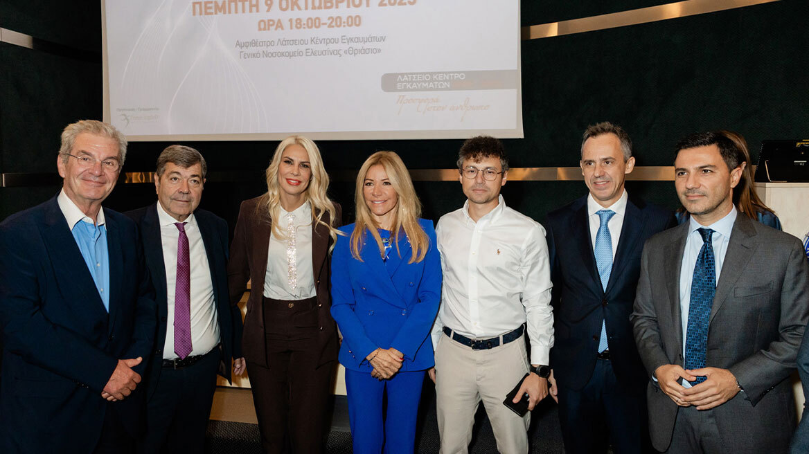 Ημερίδα στο Θριάσιο Νοσοκομείο με θέμα «Λάτσειο Κέντρο Εγκαυμάτων 2005-2025: Προσφορά στον άνθρωπο»