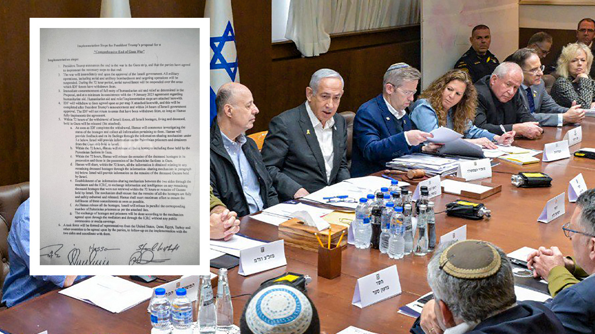 Η υπογεγραμμένη συμφωνία για το ολικό τέλος του πολέμου στη Γάζα - Όλα τα βήματα  
