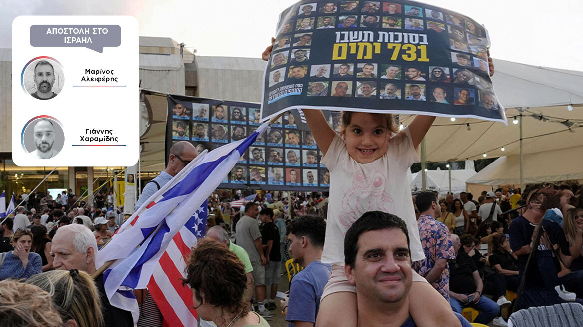 Το protothema στο Ισραήλ: Πυρετός ετοιμασιών για την επιστροφή των ομήρων, έχουν συγκεντρωθεί σε 3 σημεία στη Γάζα