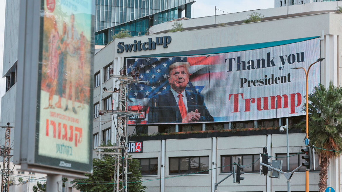 Pax Trumpiana: Η επόμενη μέρα της συμφωνίας στη Γάζα και η νέα Μέση Ανατολή με υπογραφή Τραμπ