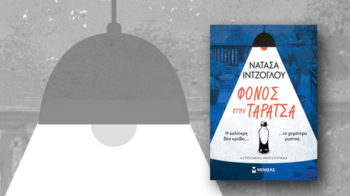 Το ντεμπούτο που κόβει την ανάσα: Η Νατάσα Ιντζόγλου και ο «Φόνος στην Ταράτσα»
