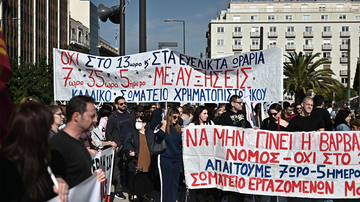Απεργία σήμερα 14/10: Σε εξέλιξη οι συγκεντρώσεις στο κέντρο της Αθήνας, πώς κινούνται τα μέσα