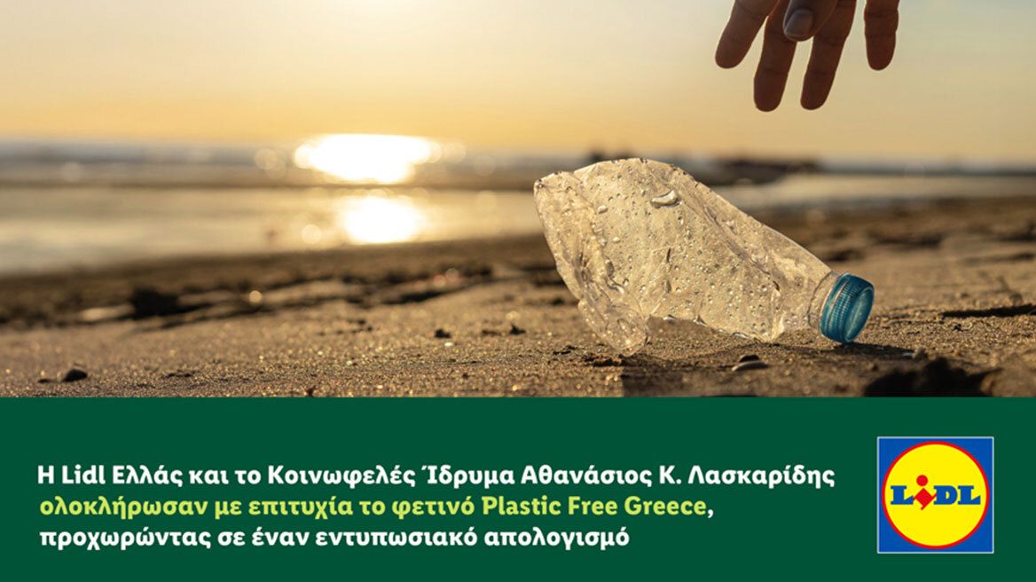 Η Lidl Ελλάς και το Κοινωφελές Ίδρυμα Αθανάσιος Κ. Λασκαρίδης ολοκλήρωσαν με επιτυχία το φετινό Plastic Free Greece, προχωρώντας σε έναν εντυπωσιακό απολογισμό