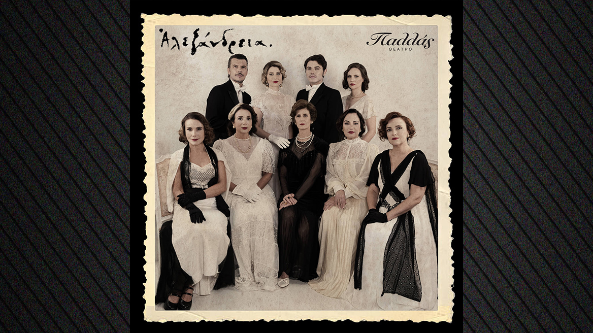 «Αλεξάνδρεια», μια μεγαλειώδης θεατρική παραγωγή έρχεται στο Θέατρο Παλλάς
