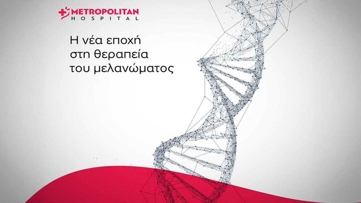 Α’ Ογκολογική Κλινική του Metropolitan Hospital: Συμμετέχει στη μελέτη mRNA V-940 για μεταστατικό μελάνωμα