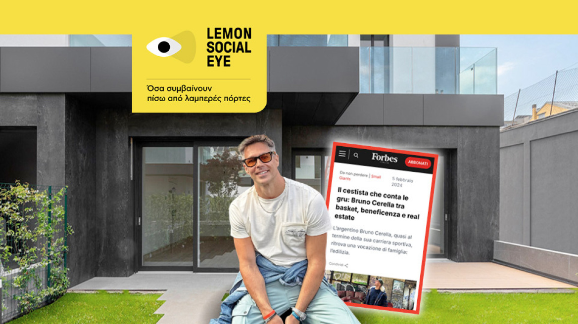 Μπρούνο Τσερέλα: Από την ομάδα του Armani πρωταθλητής και στις business – Αυτές είναι οι 20 εταιρίες του

