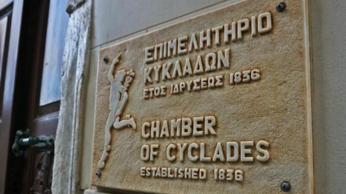 Η Σύρος αναζητά την «Γεύση της Αυθεντικότητας» στο συμπόσιο Aegean Cuisine Cyclades 2025 