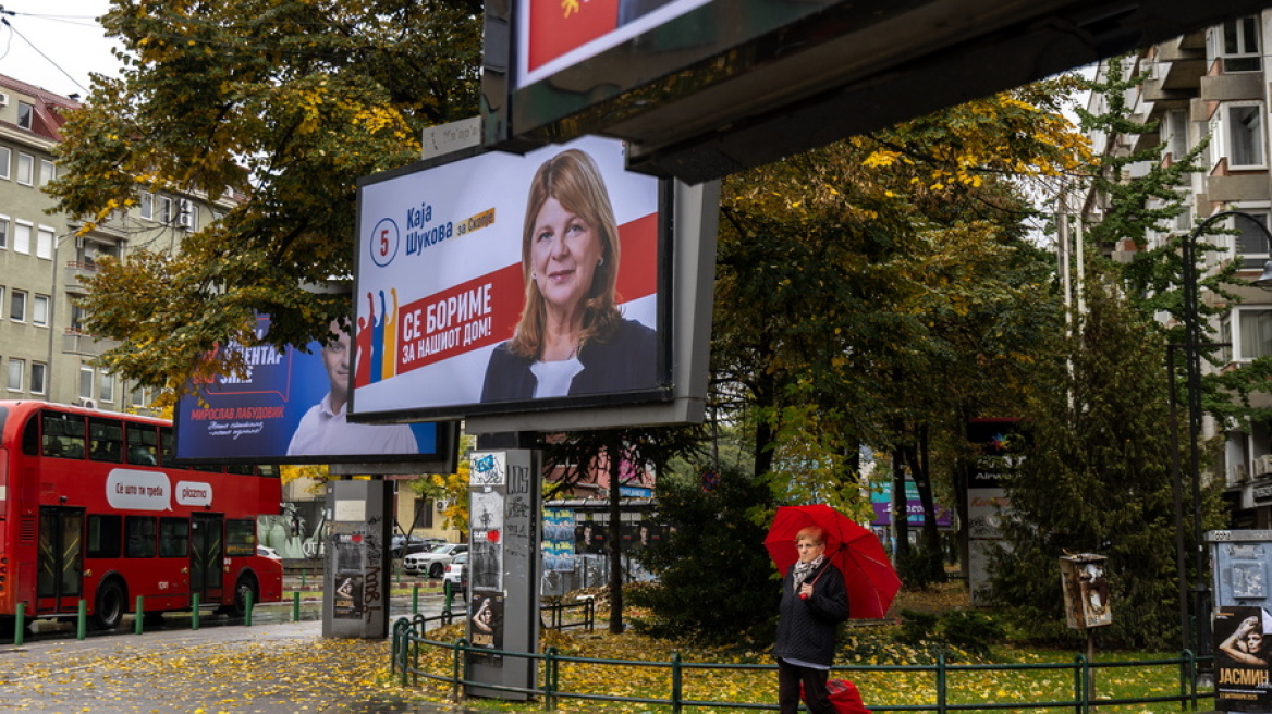 Βόρεια Μακεδονία: Δημοτικές εκλογές διεξάγονται αύριο στη χώρα - Αναμένεται να επιβεβαιωθεί η κυριαρχία του κυβερνώντος κόμματος