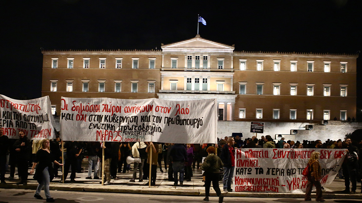 Συγκέντρωση διαμαρτυρίας στο Σύνταγμα για τον Άγνωστο Στρατιώτη, δείτε φωτογραφίες και βίντεο
