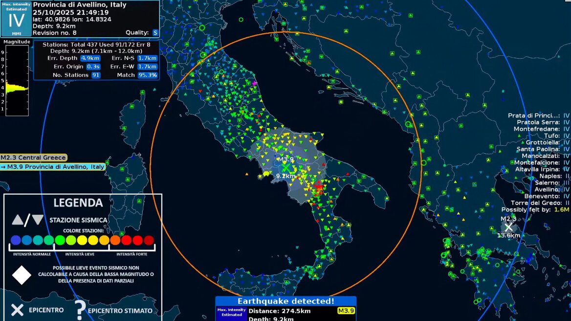 Σεισμική δόνηση 4 Ρίχτερ ταρακούνησε τη Νάπολη και την Καμπανία