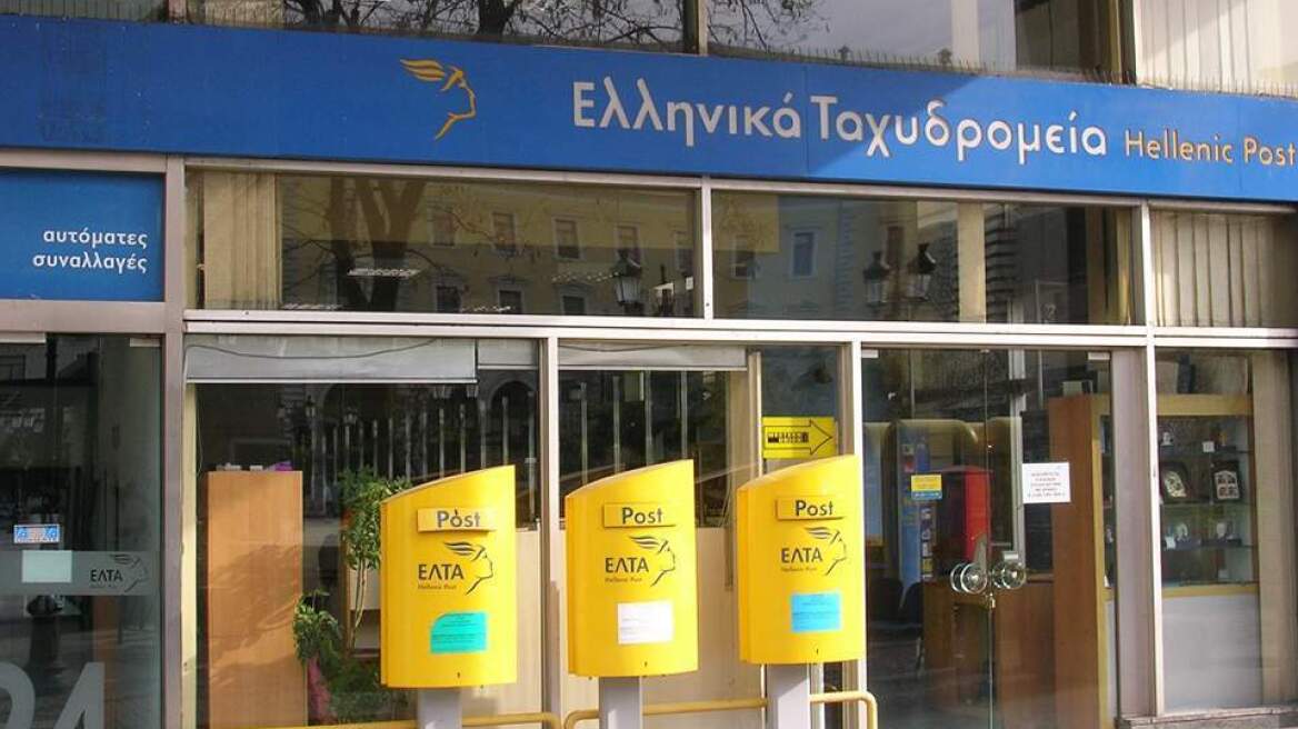 Τα ΕΛΤΑ κλείνουν πάνω από 200 καταστήματα σε όλη τη χώρα - Σε εφαρμογή το σχέδιο αναδιάρθρωσης