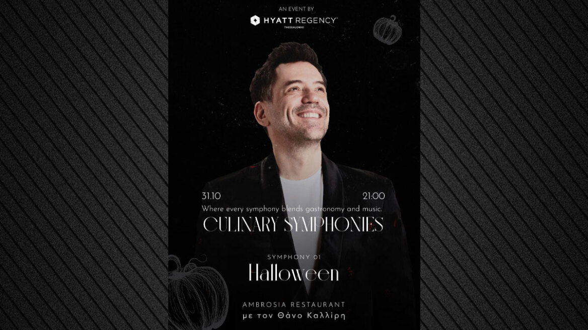 Culinary Symphonies: H τέχνη της γαστρονομίας συναντάει την τέχνη της μουσικής στο Hyatt Regency Thessaloniki
