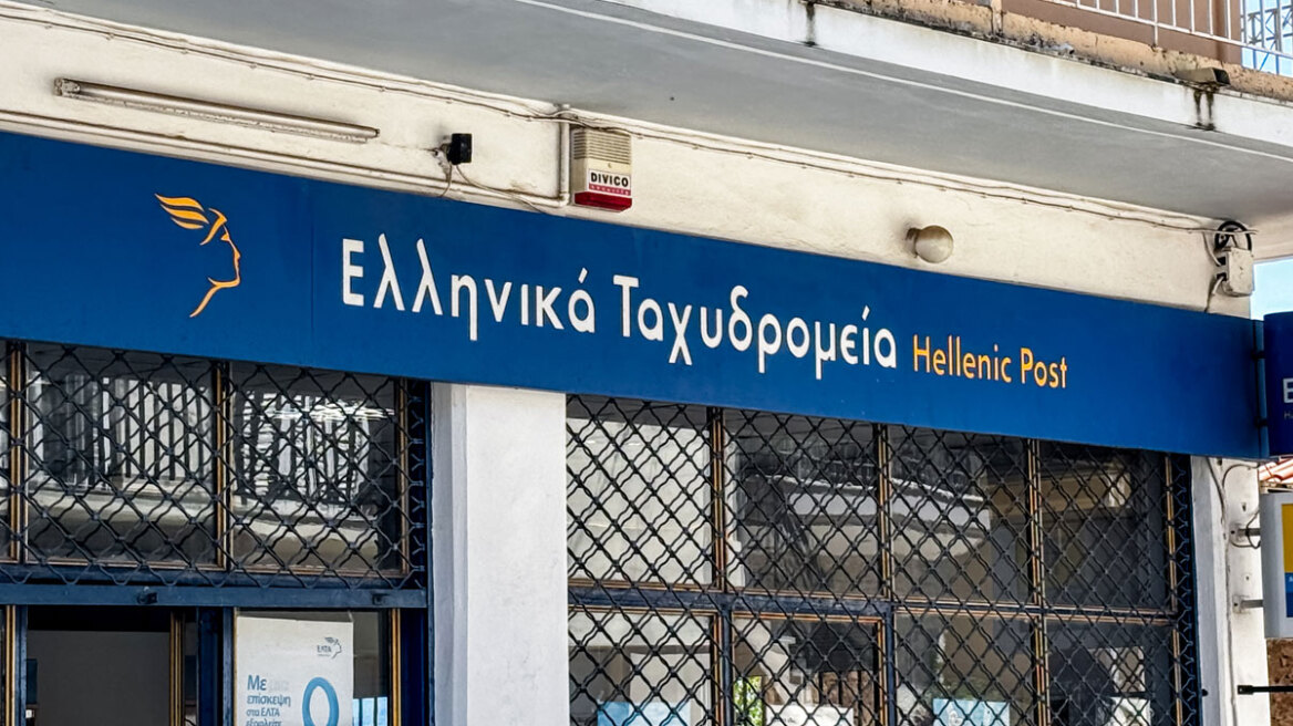 ΕΛΤΑ: Αναστέλλονται για τρεις μήνες τα λουκέτα στην περιφέρεια - Κλείνουν άμεσα μόνο τα καταστήματα σε αστικά κέντρα και πρωτεύουσες νομών 