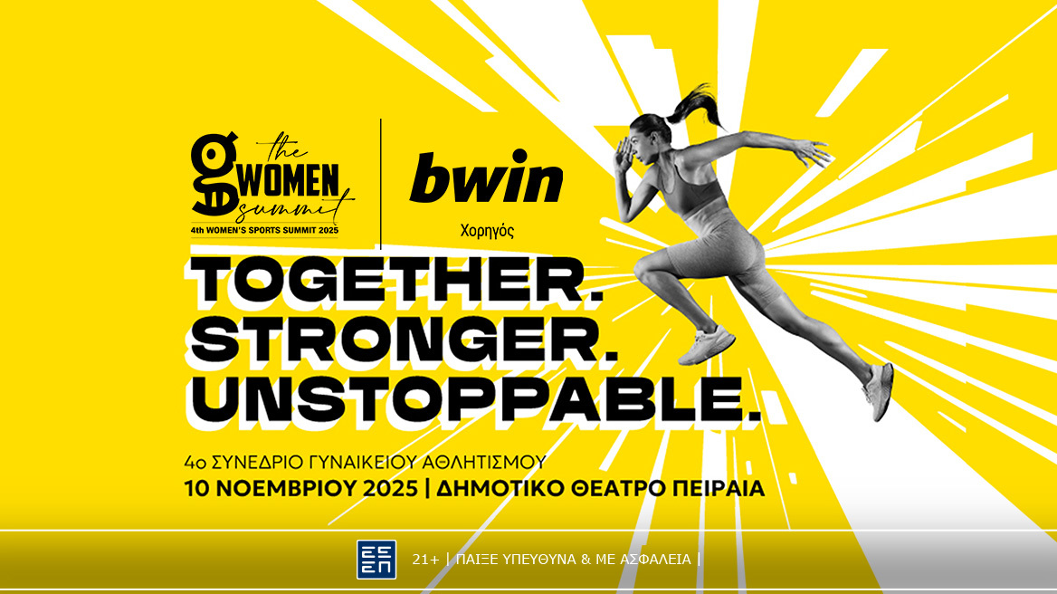 Η bwin στο πλευρό του Gazzetta Women για τη γυναικεία ενδυνάμωση!
