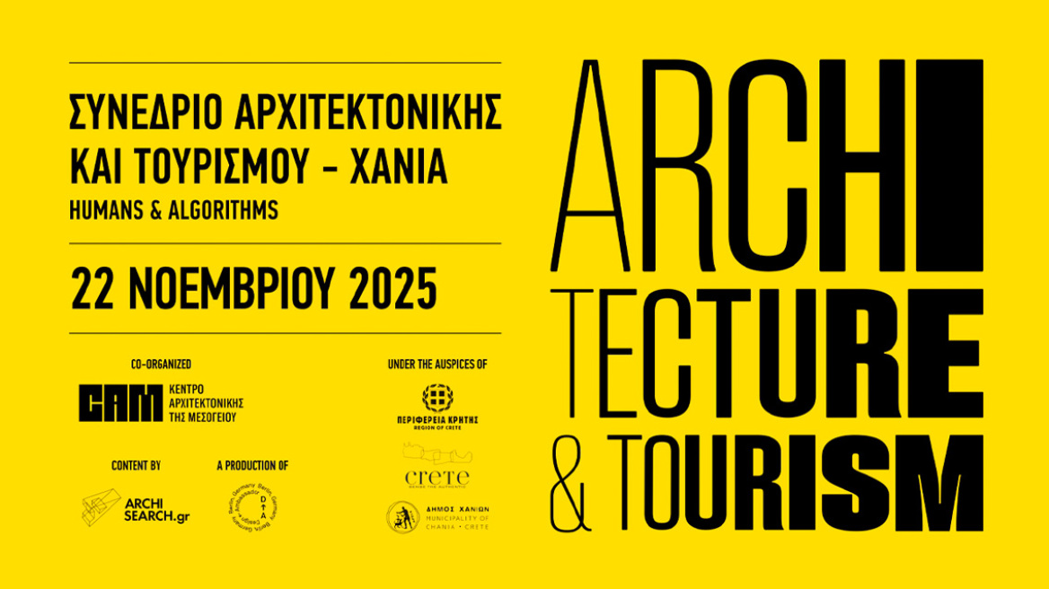 Συνέδριο Αρχιτεκτονικής και Τουρισμού στα Χανιά
