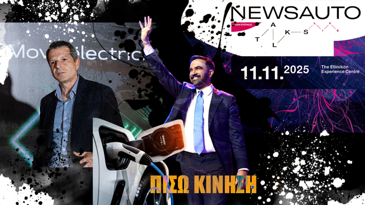 ΠΙΣΩ ΚΙΝΗΣΗ: Οι εξισώσεις ο Κινέζος Γιάννης, η ομερτά και η ανάσταση