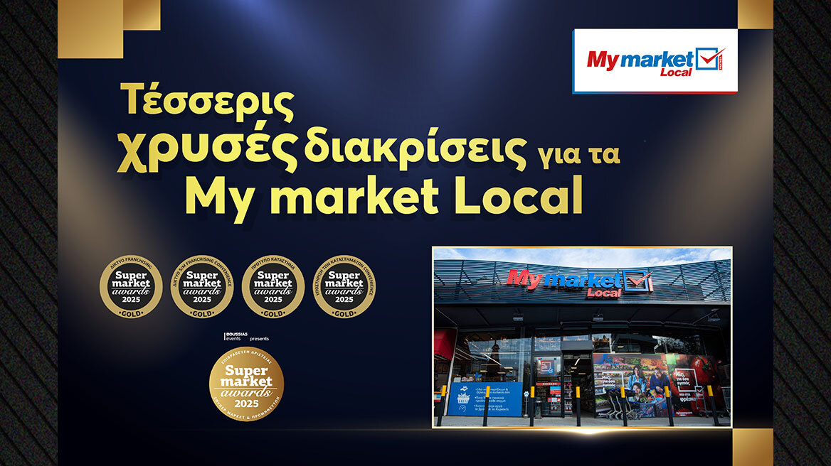 My market Local: 4 χρυσά βραβεία στα Supermarket Awards 2025!
