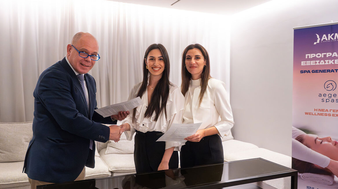 Ανώτερη Σχολή ΑΚΜΗ και AEGEO SPAS ανανεώνουν τη συνεργασία τους με στόχο την εκπαίδευση της νέας γενιάς wellness experts