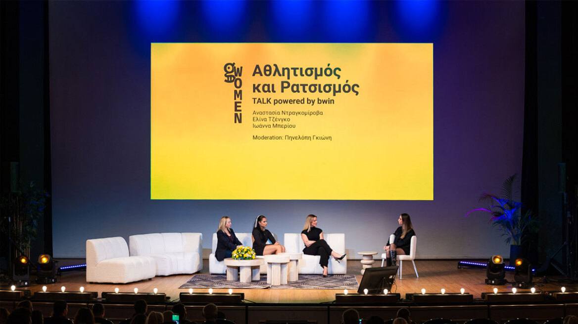Η bwin δίπλα στις γυναίκες του αθλητισμού στο GWomen Sports Summit 2025