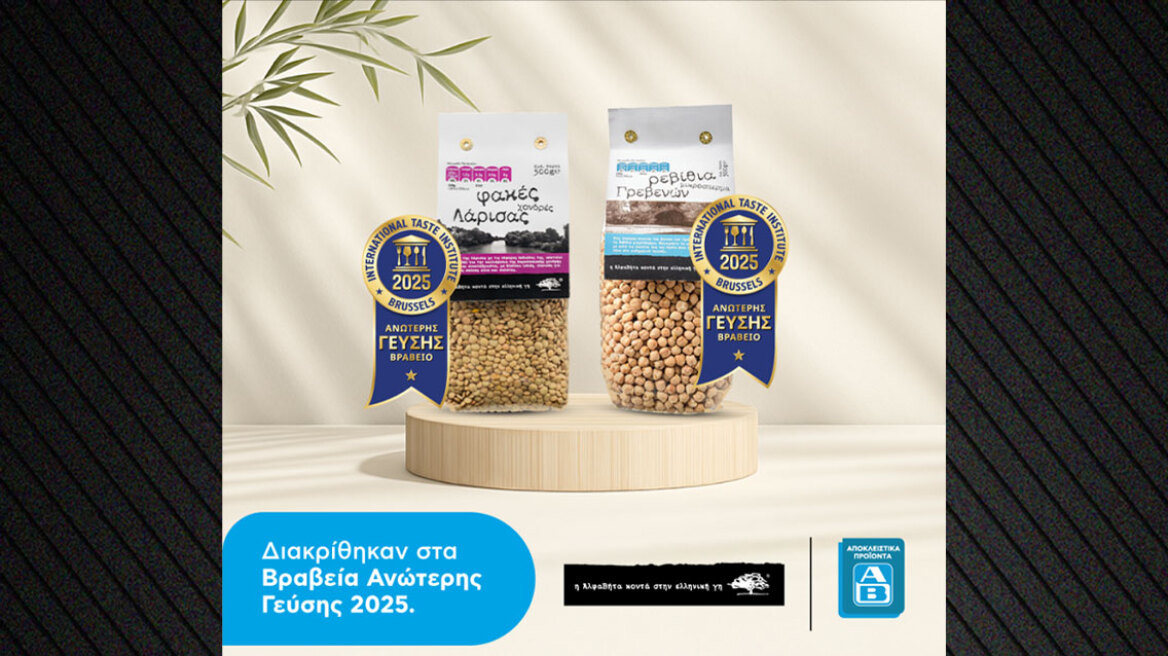 Η σειρά «ΑΒ Κοντά στην Ελληνική Γη» ξεχώρισε στα Superior Taste Awards 2025
