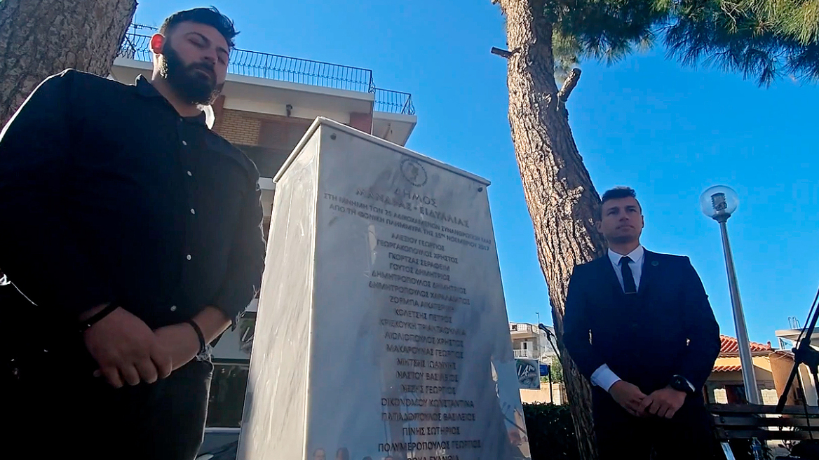 Οκτώ χρόνια από τη φονική πλημμύρα στη Μάνδρα: Μαύρα μπαλόνια στα αποκαλυπτήρια του μνημείου για τους 25 νεκρούς
