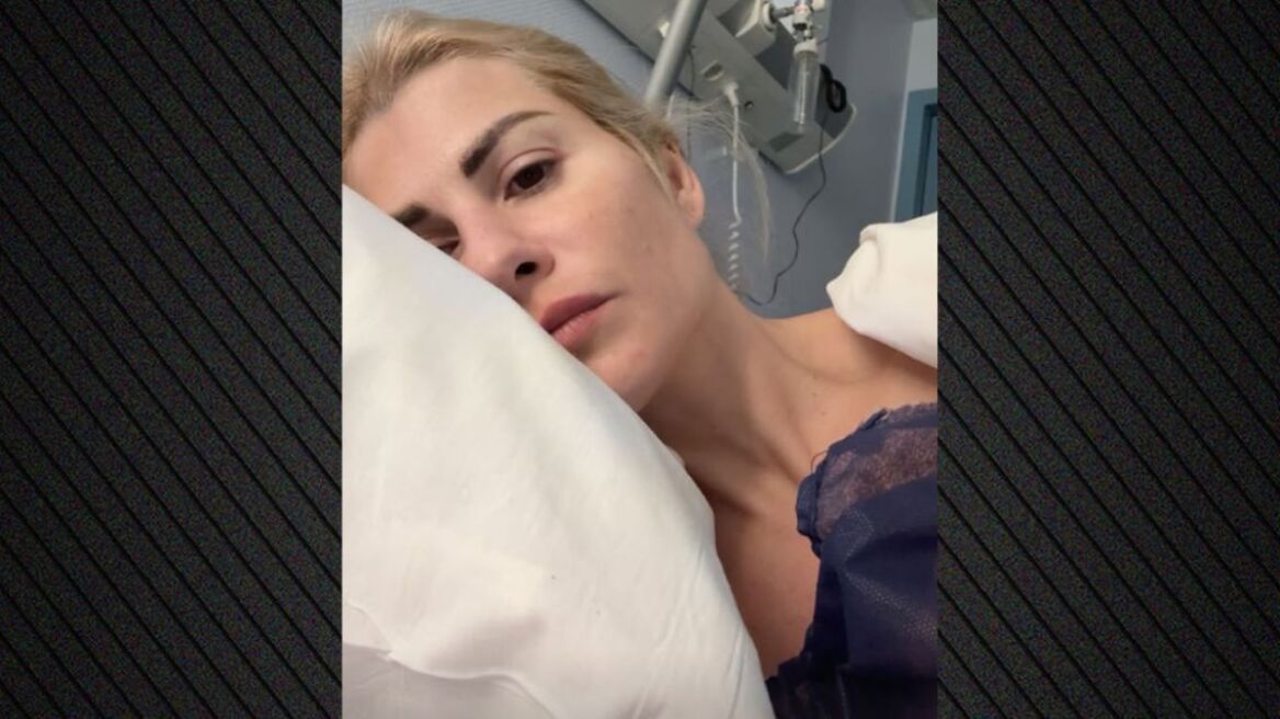 Στο νοσοκομείο η Ευρυδίκη Παπαδοπούλου: Έκανα μια επέμβαση, όλα πήγαν καλά
