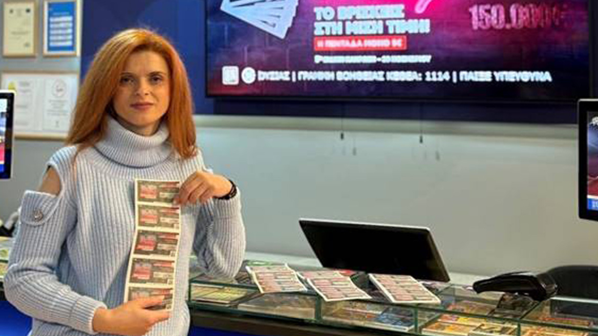 Λαϊκό Λαχείο: Την Παρασκευή 28 Νοεμβρίου η ειδική κλήρωση Black Friday