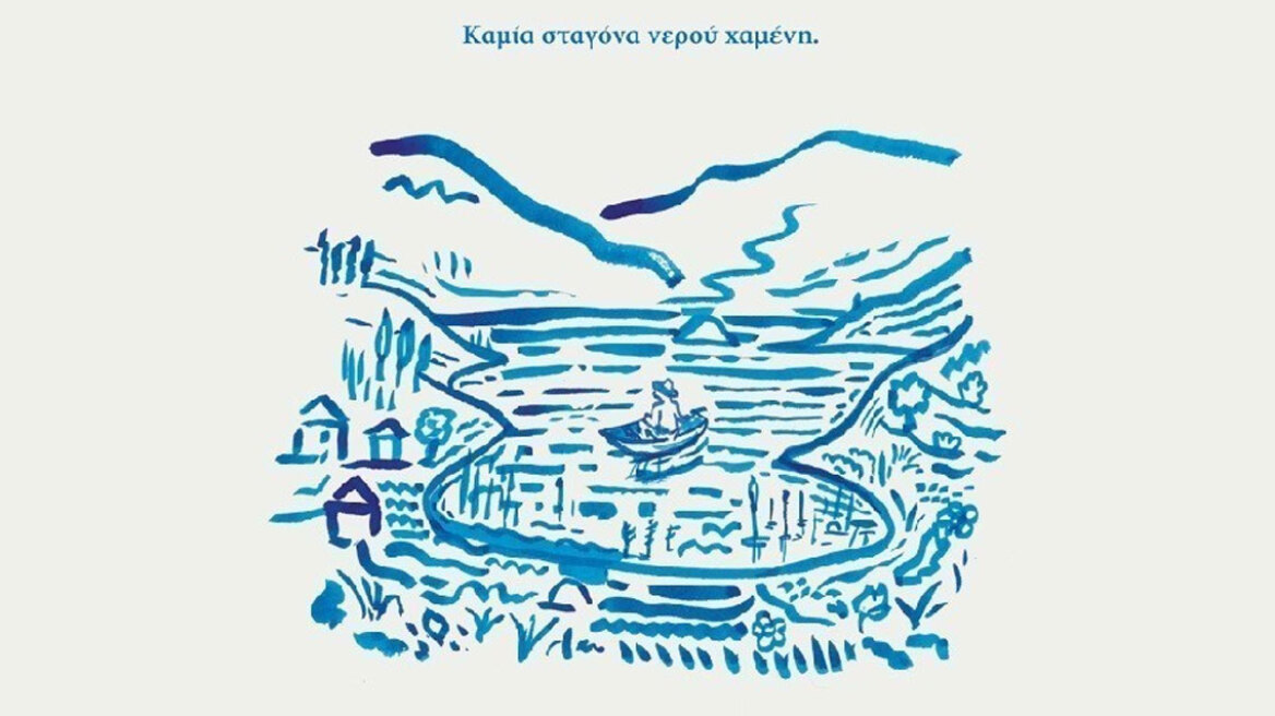 Zero Drop Μόρνος: Καμία σταγόνα νερού χαμένη