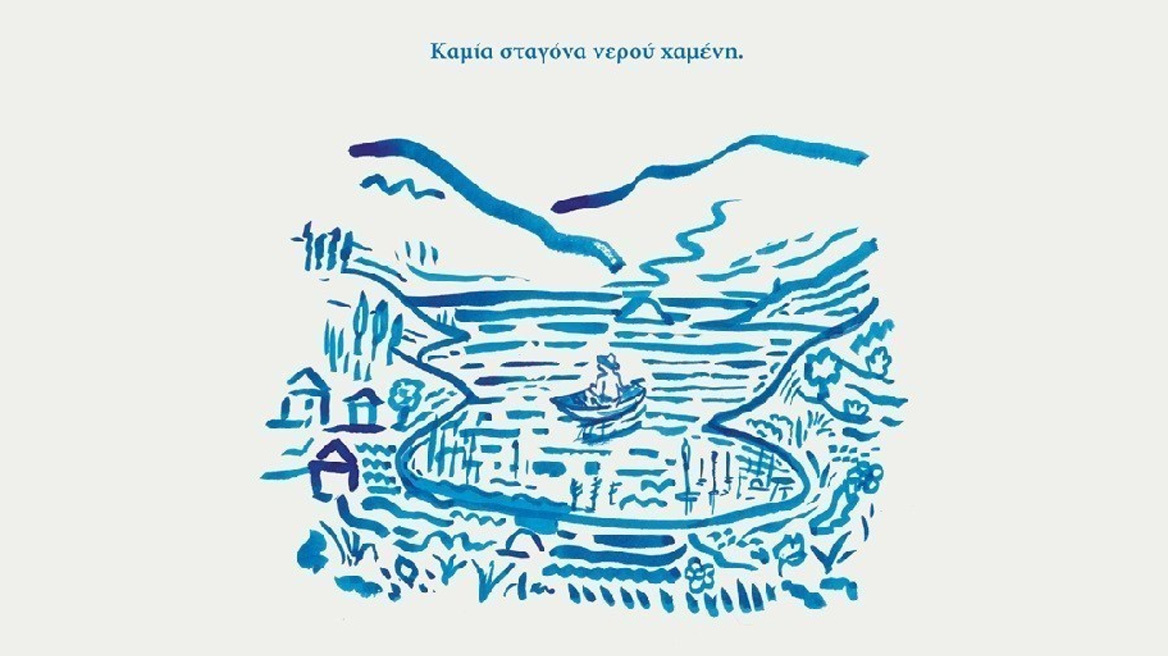 Zero Drop Μόρνος: Καμία σταγόνα νερού χαμένη
