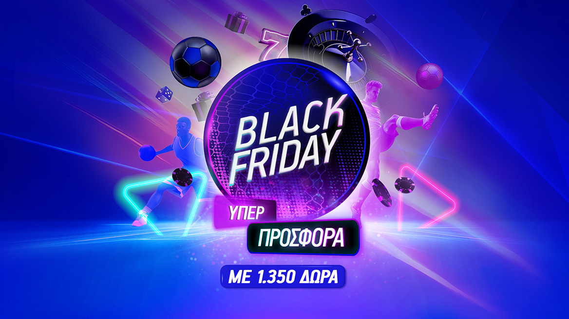 Αυτή την Black Friday θα γίνει το «έλα να δεις»!