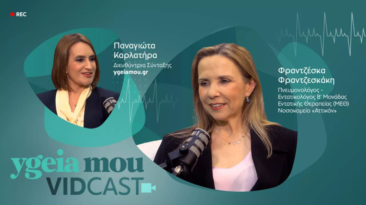 Πνευμονική Αρτηριακή Υπέρταση: Καινοτόμος θεραπεία επιβραδύνει ή και αναστρέφει την πορεία της νόσου
