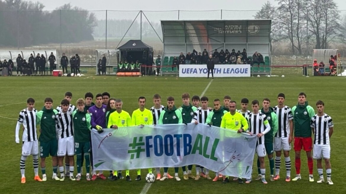 Youth League: Ο ΠΑΟΚ ηττήθηκε με 2-1 στη Βαρσοβία από τη Λέγκια