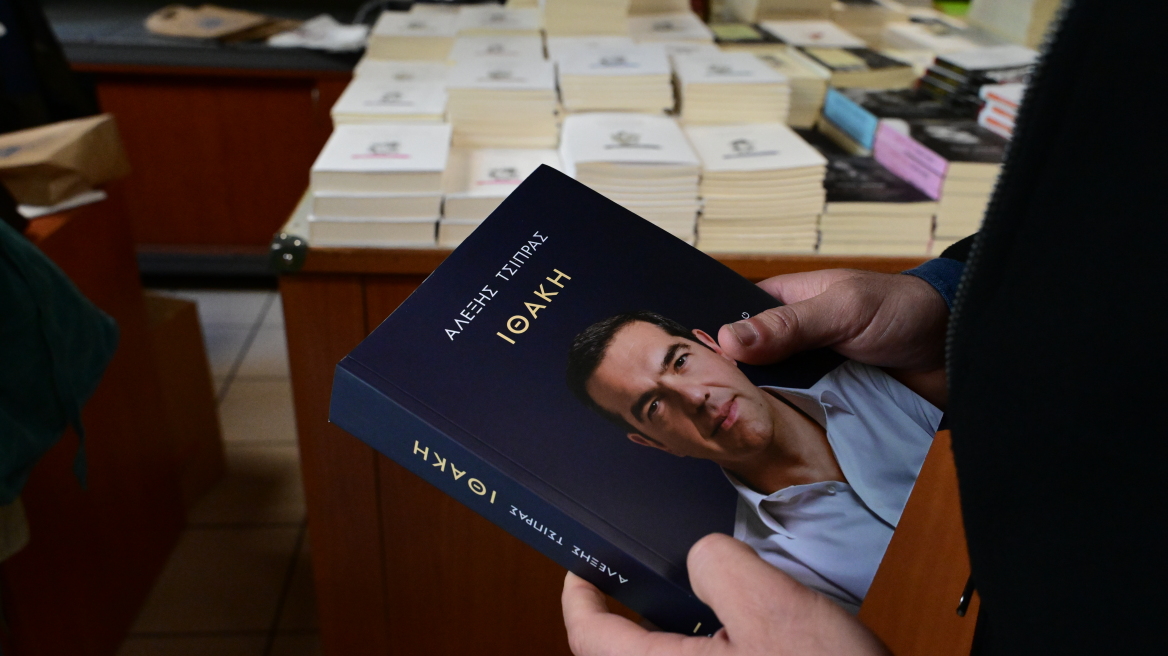 Την Τετάρτη 3 Δεκεμβρίου στο Θέατρο Παλλάς η επίσημη παρουσίαση της «Ιθάκης» - Ποιοι θα είναι ομιλητές
