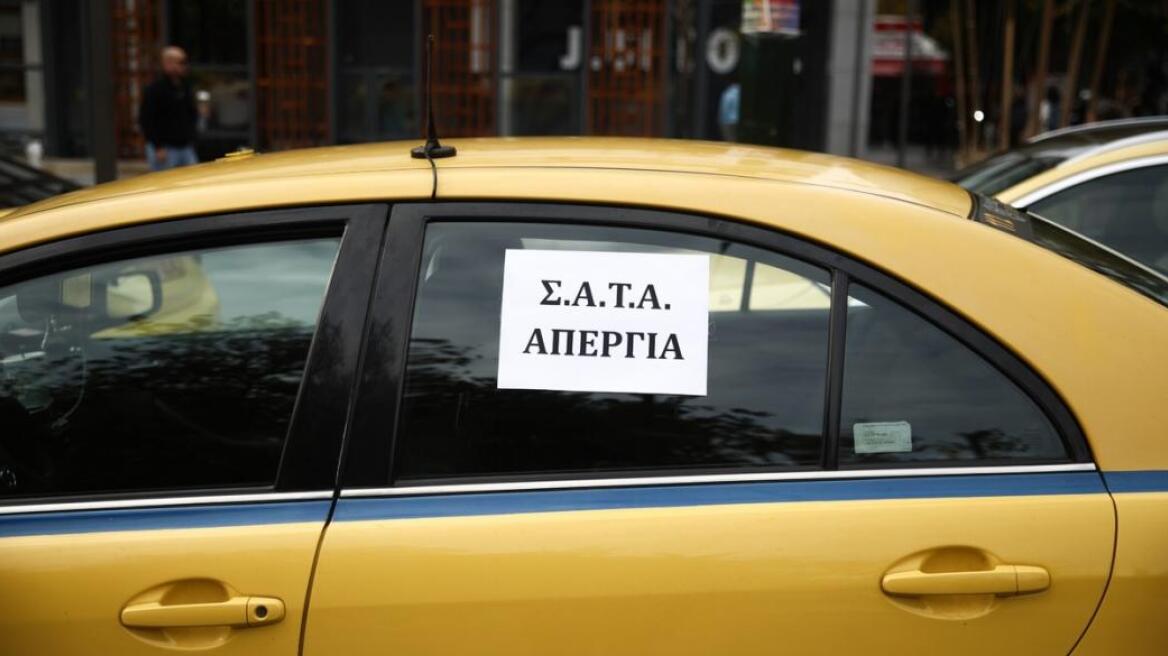 Τραβούν χειρόφρενο Τρίτη και Τετάρτη τα ταξί - Τι ζητούν οι ιδιοκτήτες