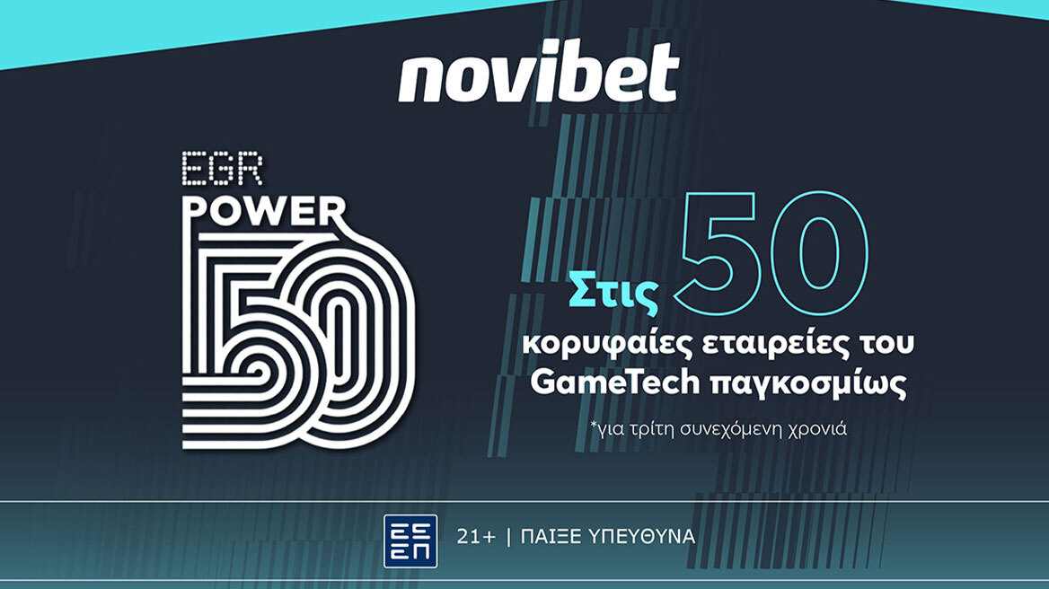 Η Novibet για τρίτη συνεχόμενη χρονιά στις 50 κορυφαίες εταιρείες του κλάδου παγκοσμίως