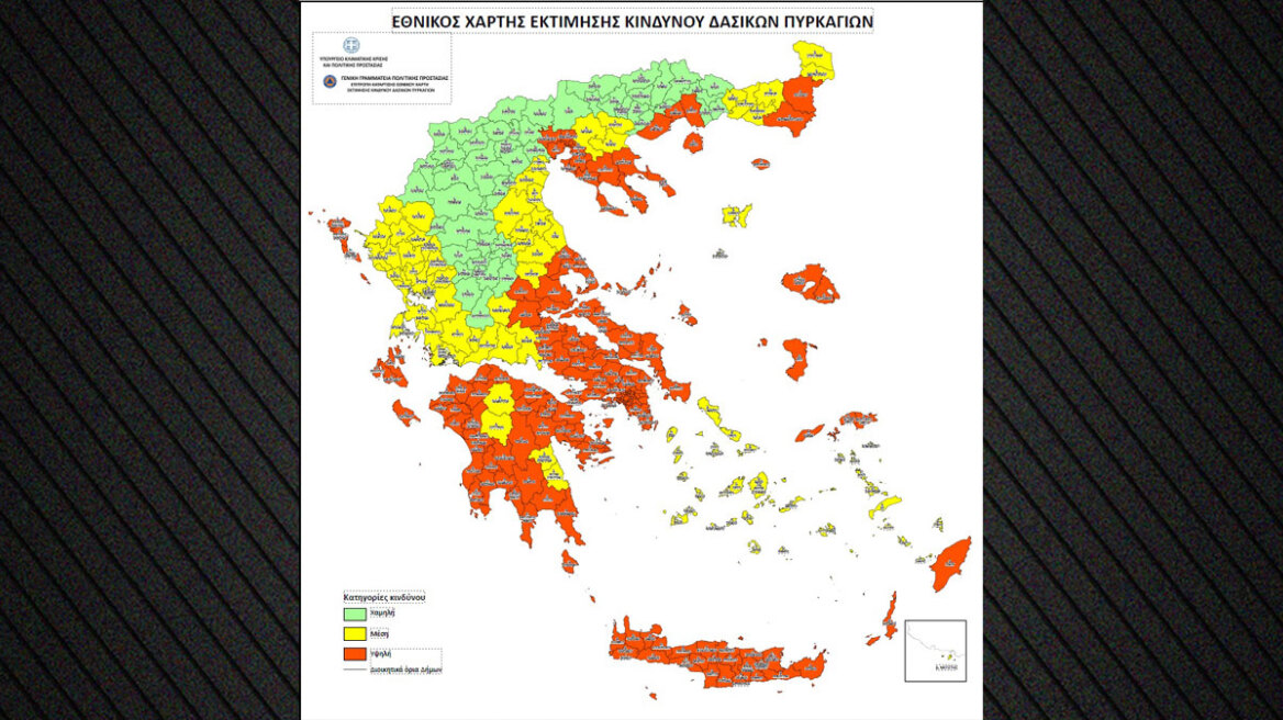 Αυτός είναι ο πρώτος Χάρτης Εκτίμησης Κινδύνου Πυρκαγιών μετά από 45 χρόνια - Τι αλλάζει στην δασοπροστασία