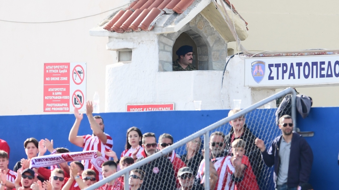 Στρατιώτης παρακολούθησε από την σκοπιά το Ελλάς Σύρου - Ολυμπιακός για το Κύπελλο Ελλάδος