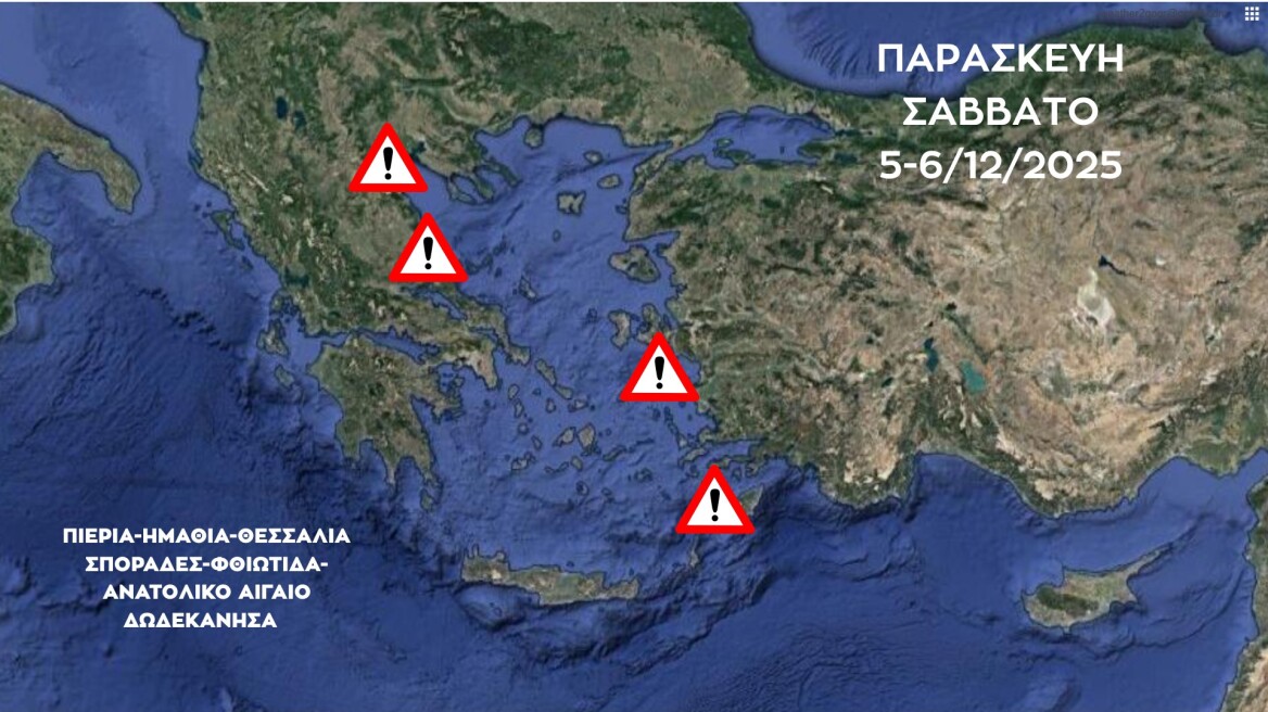 Στο κόκκινο επτά περιοχές για καταιγίδες και μεγάλα ύψη βροχής μέχρι το πρωί του Σαββάτου, live η πορεία της κακοκαιρίας Byron