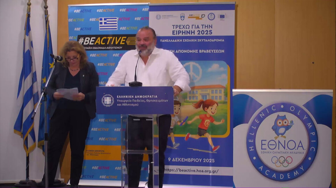 Μάριος Ηλιόπουλος: Να διεκδικείτε το μέλλον σας και το όραμά σας μέσω του Αθλητισμού