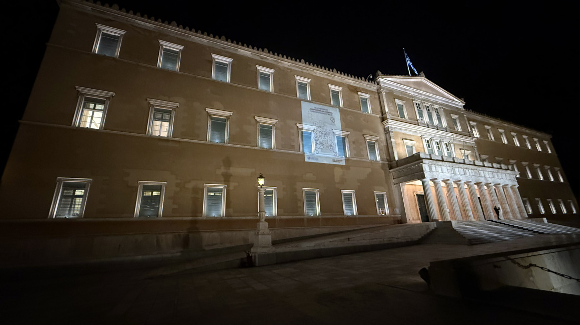 Φωταγώγηση της Βουλής για την Παγκόσμια Ημέρα Ανθρωπίνων Δικαιωμάτων, δείτε φωτογραφία