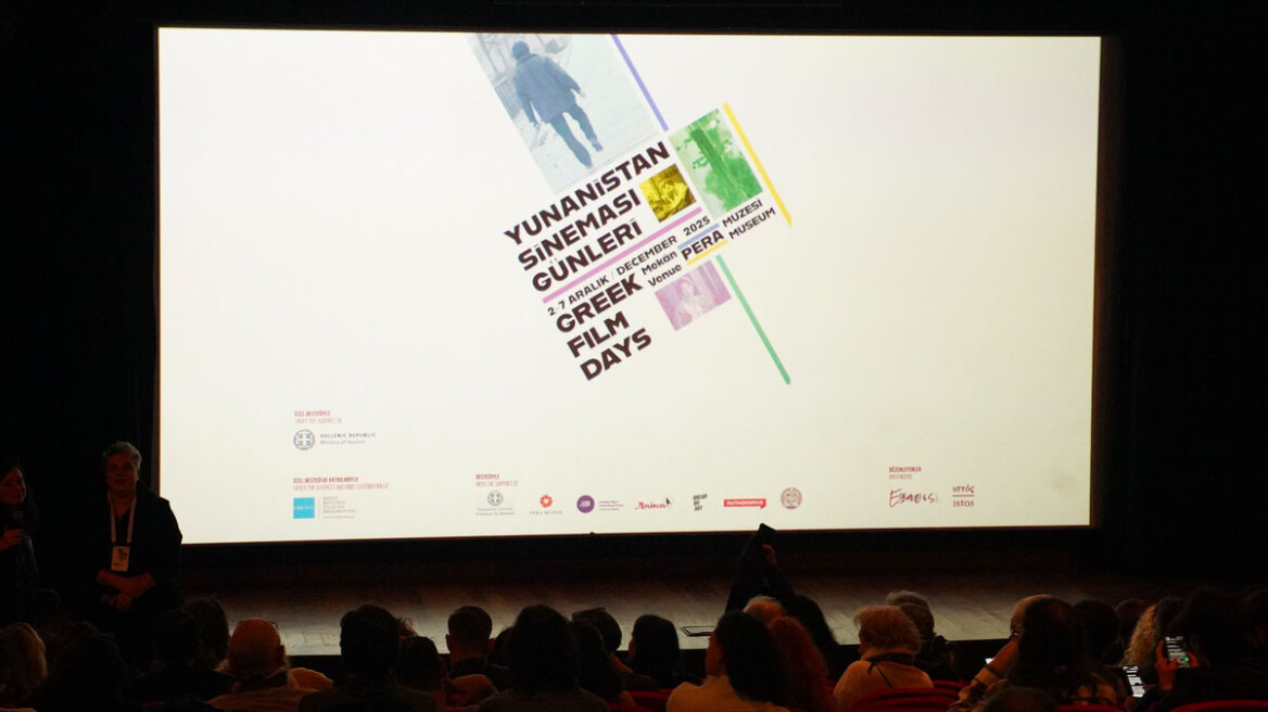 «Μέρες Ελληνικού Κινηματογράφου» στην Κωνσταντινούπολη: Όταν η Πόλη σβήνει τα φώτα για ελληνικές ιστορίες