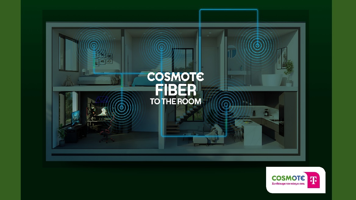COSMOTE Fiber Τo Τhe Room: Οπτική ίνα σε κάθε δωμάτιο του σπιτιού για κορυφαία εμπειρία internet παντού
