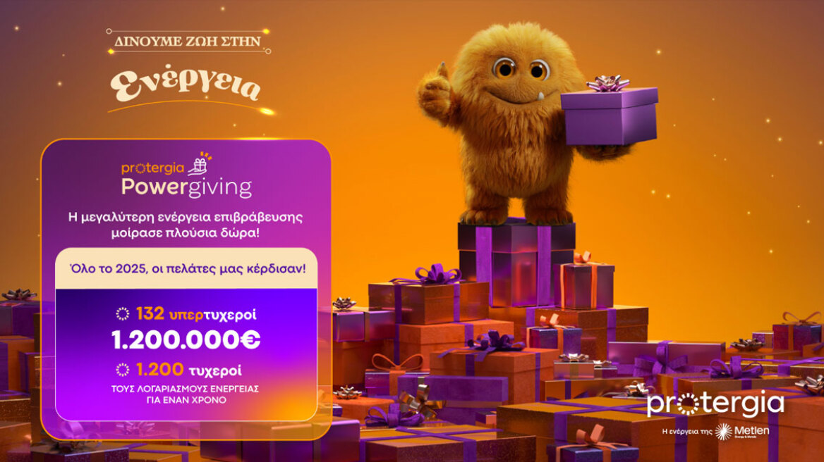 Protergia Powergiving: Ένας χρόνος εμπιστοσύνης, προσφοράς και ουσιαστικής επιβράβευσης