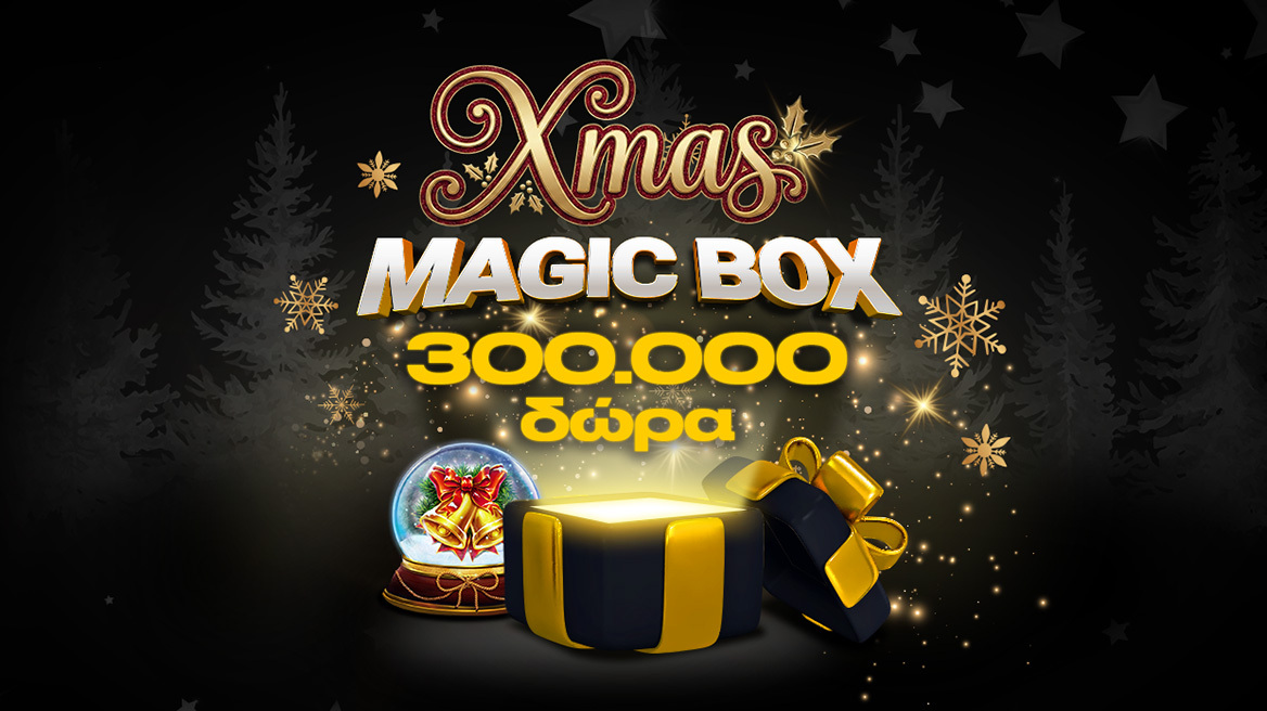 Μαγικά… Χριστούγεννα με 300.000 δώρα!