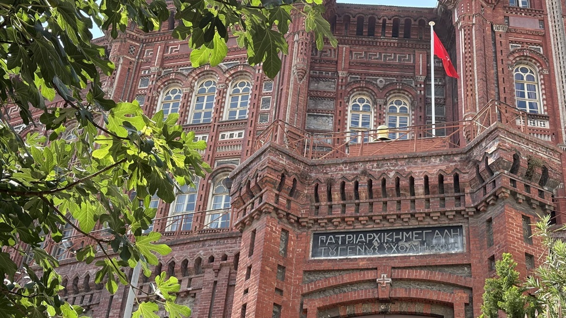 Τουρκία: Βρέθηκε λύση στο πρόβλημα προσωρινής μετεγκατάστασης της Πατριαρχικής Μεγάλης του Γένους Σχολής